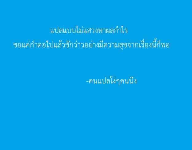 นรกก็แค่ชื่อน้ำพริก-ie-Kenkyuushitsu-ie-31