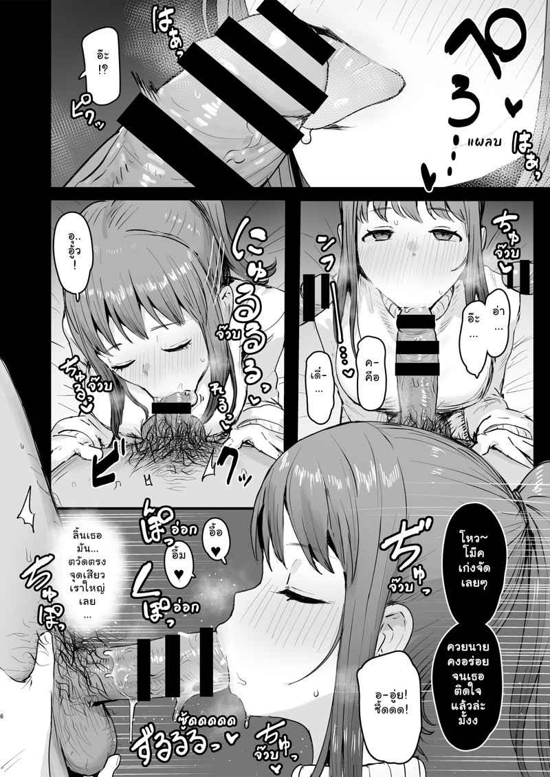 นรกก็แค่ชื่อน้ำพริก-ie-Kenkyuushitsu-ie-5