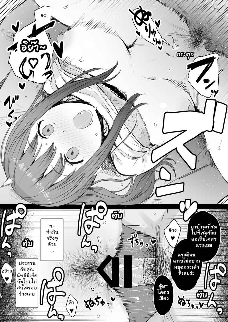 นรกก็แค่ชื่อน้ำพริก-ie-Kenkyuushitsu-ie-8