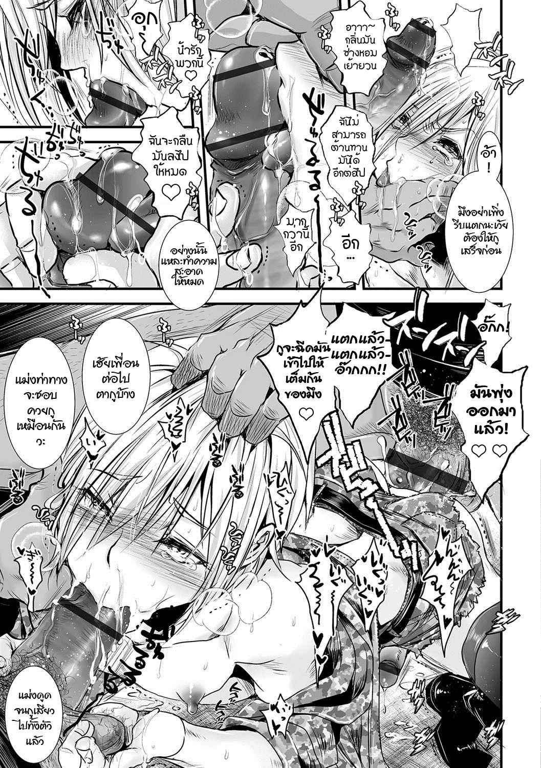 นักฆ่าหนุ่มสยิวกิ้ว-Katou-Chakichi-Ore-ga-Game-Sekai-13