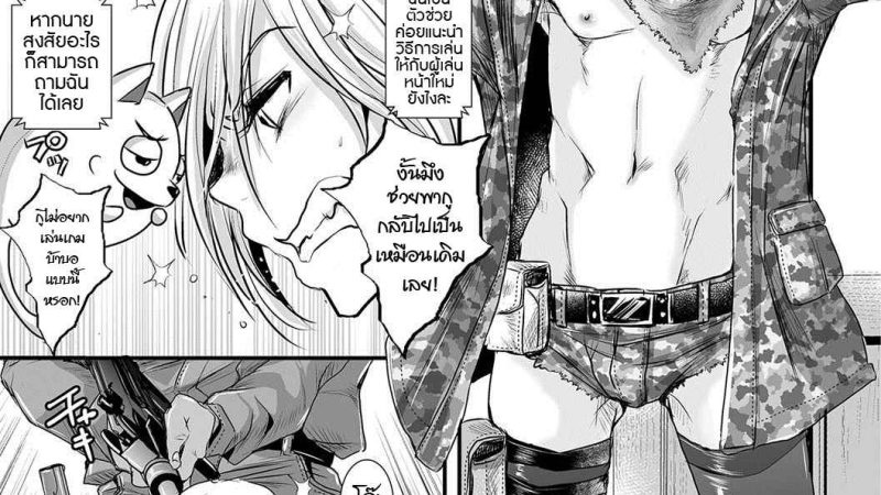นักฆ่าหนุ่มสยิวกิ้ว-Katou-Chakichi-Ore-ga-Game-Sekai-3