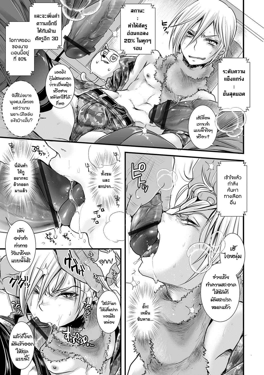 นักฆ่าหนุ่มสยิวกิ้ว-Katou-Chakichi-Ore-ga-Game-Sekai-5