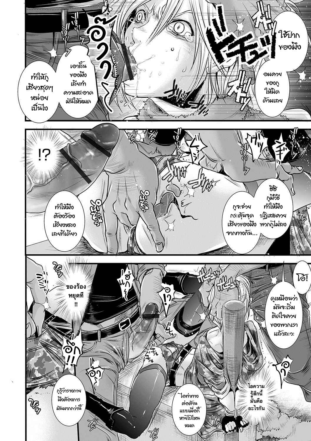 นักฆ่าหนุ่มสยิวกิ้ว-Katou-Chakichi-Ore-ga-Game-Sekai-6