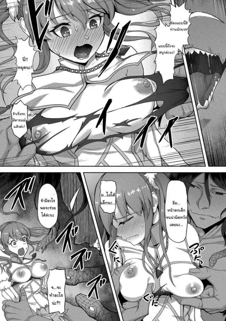 นักบวชสาวที่ถูกสาป-GotarouAnthology-Kukkoro-Heroines-Vol.-24-13 นักบวชสาวที่ถูกสาป-GotarouAnthology-Kukkoro-Heroines-Vol.-24-13