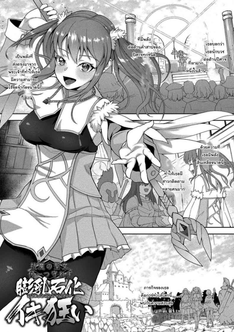 นักบวชสาวที่ถูกสาป-GotarouAnthology-Kukkoro-Heroines-Vol.-24-2 นักบวชสาวที่ถูกสาป-GotarouAnthology-Kukkoro-Heroines-Vol.-24-2