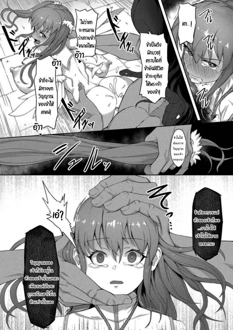 นักบวชสาวที่ถูกสาป-GotarouAnthology-Kukkoro-Heroines-Vol.-24-26 นักบวชสาวที่ถูกสาป-GotarouAnthology-Kukkoro-Heroines-Vol.-24-26