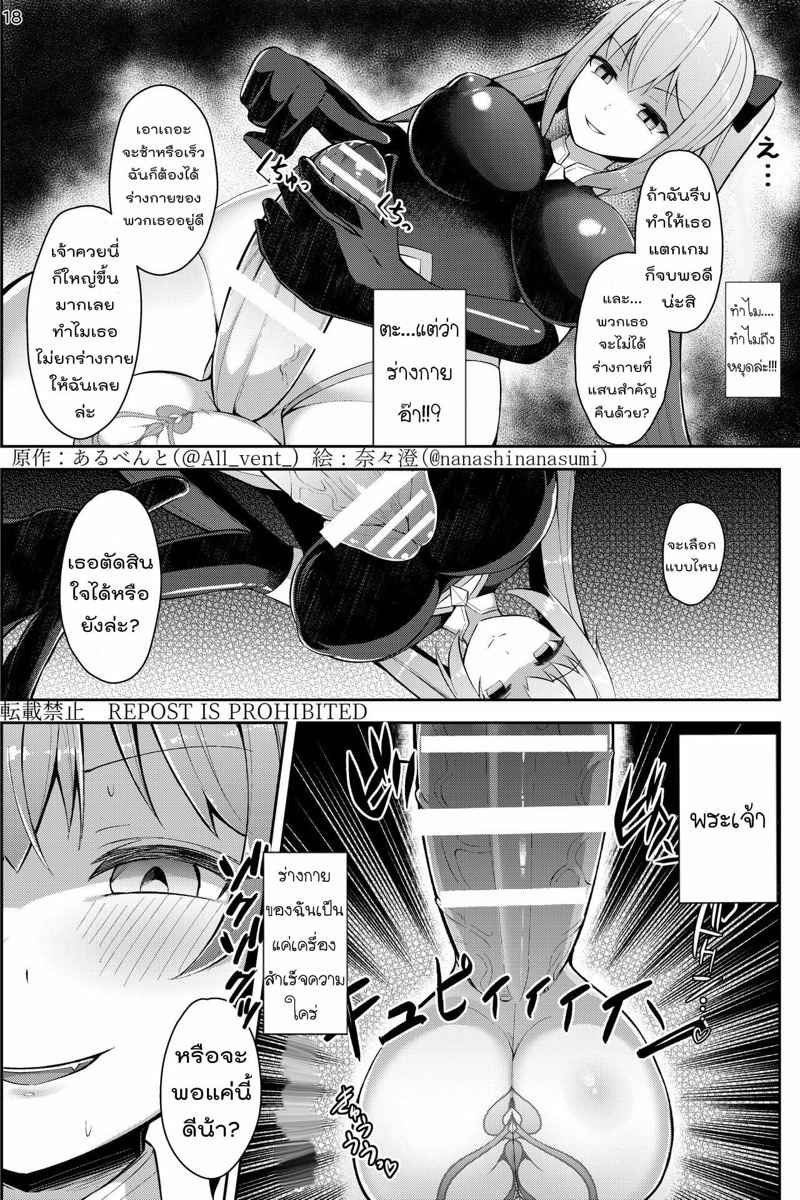 นักรบแห่งแสง-Hairu-Nukemichi-Nanasumi-Tsuchinoshita-18