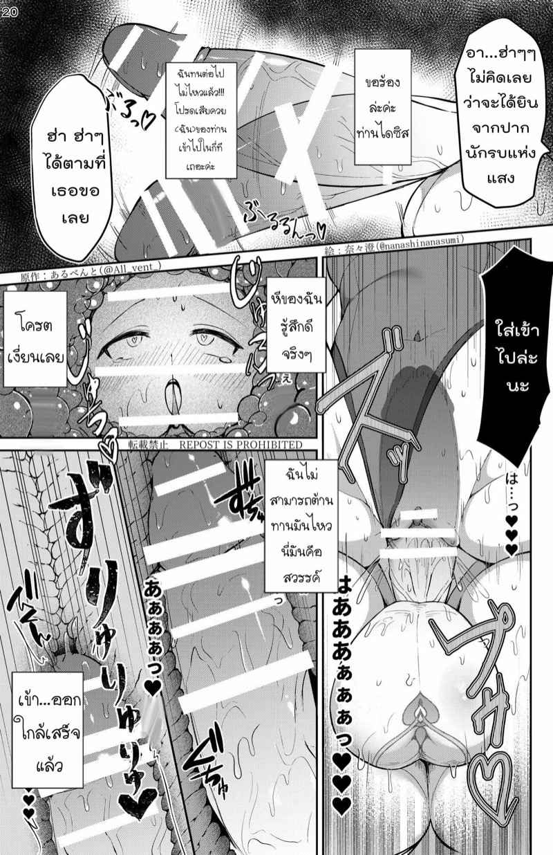 นักรบแห่งแสง-Hairu-Nukemichi-Nanasumi-Tsuchinoshita-20