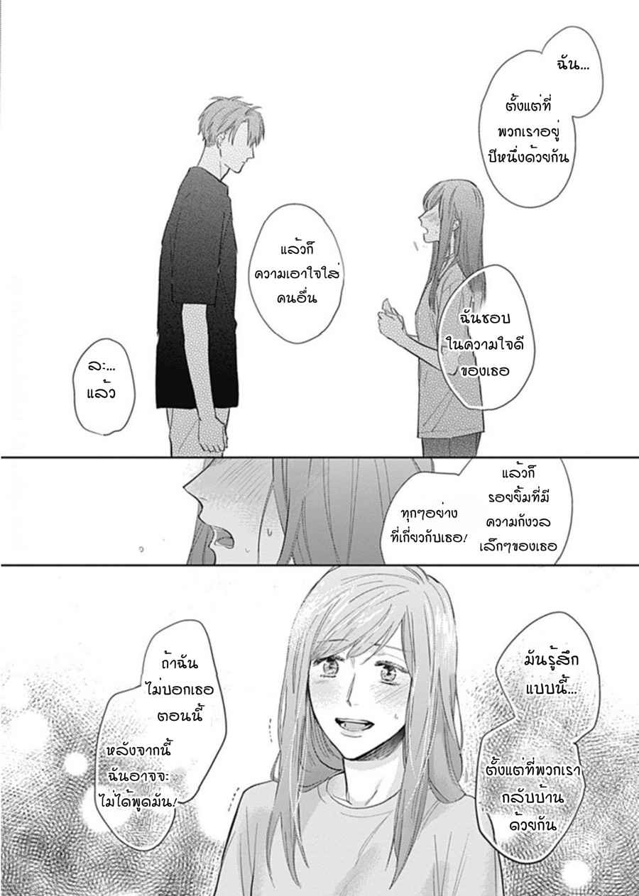 นายมันโรคจิต-ซีซั่น-3-4-KANI-TEKI-PERVERT-ROMANCE-VOL.3-CH.4-14