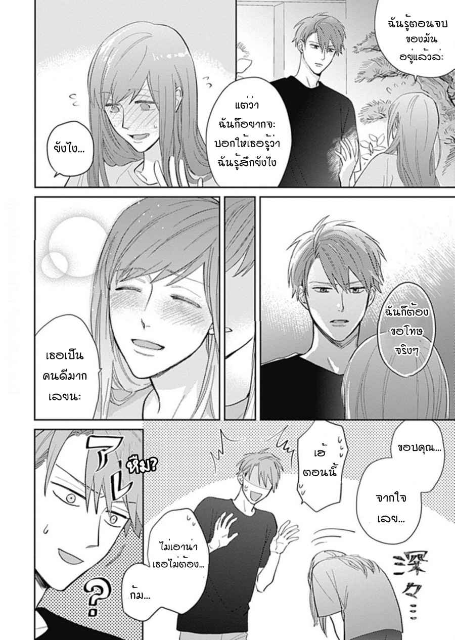 นายมันโรคจิต-ซีซั่น-3-4-KANI-TEKI-PERVERT-ROMANCE-VOL.3-CH.4-16