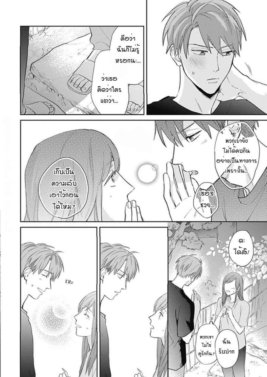 นายมันโรคจิต-ซีซั่น-3-4-KANI-TEKI-PERVERT-ROMANCE-VOL.3-CH.4-18