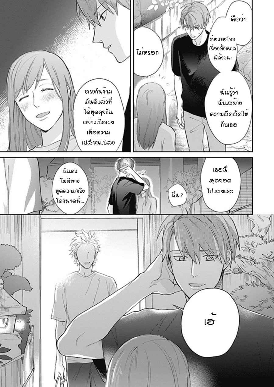 นายมันโรคจิต-ซีซั่น-3-4-KANI-TEKI-PERVERT-ROMANCE-VOL.3-CH.4-19