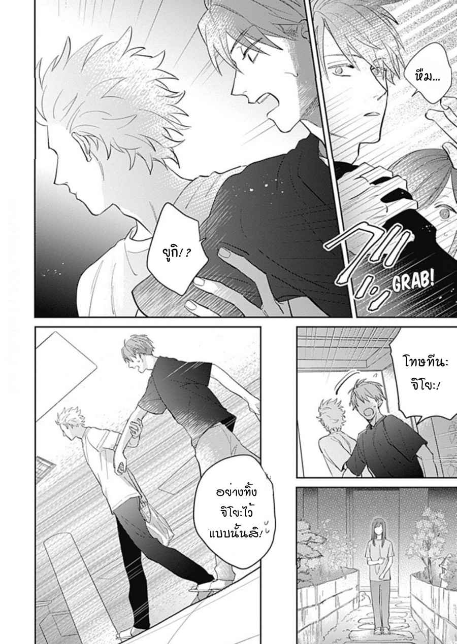 นายมันโรคจิต-ซีซั่น-3-4-KANI-TEKI-PERVERT-ROMANCE-VOL.3-CH.4-20