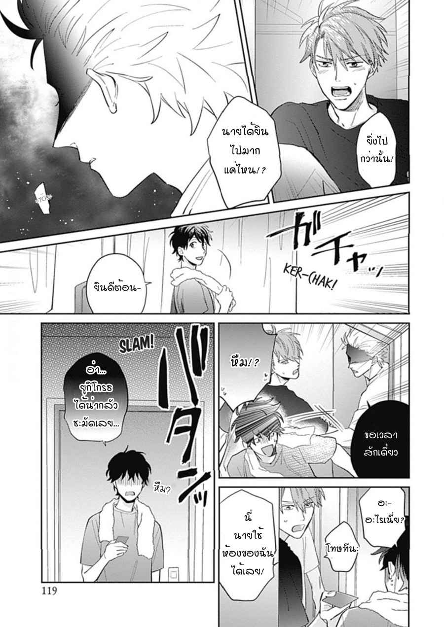 นายมันโรคจิต-ซีซั่น-3-4-KANI-TEKI-PERVERT-ROMANCE-VOL.3-CH.4-21