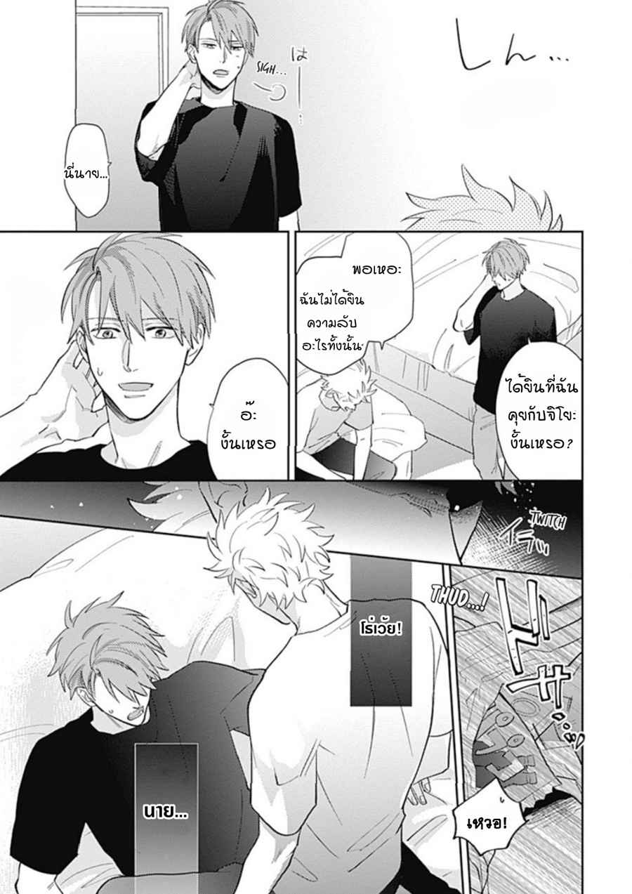 นายมันโรคจิต-ซีซั่น-3-4-KANI-TEKI-PERVERT-ROMANCE-VOL.3-CH.4-23