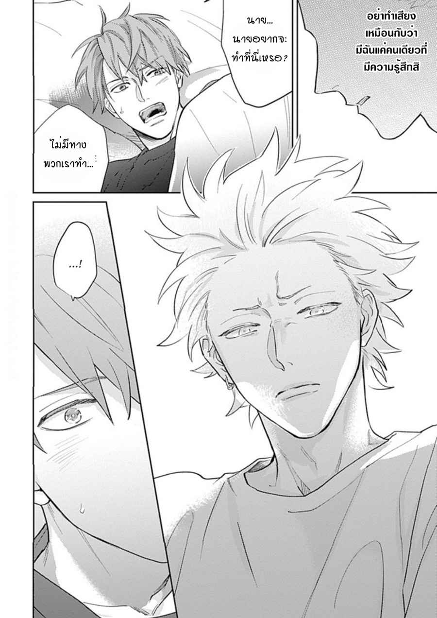 นายมันโรคจิต-ซีซั่น-3-4-KANI-TEKI-PERVERT-ROMANCE-VOL.3-CH.4-24