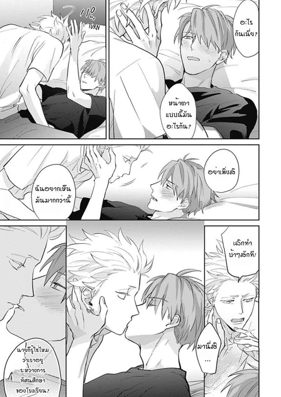 นายมันโรคจิต-ซีซั่น-3-4-KANI-TEKI-PERVERT-ROMANCE-VOL.3-CH.4-25