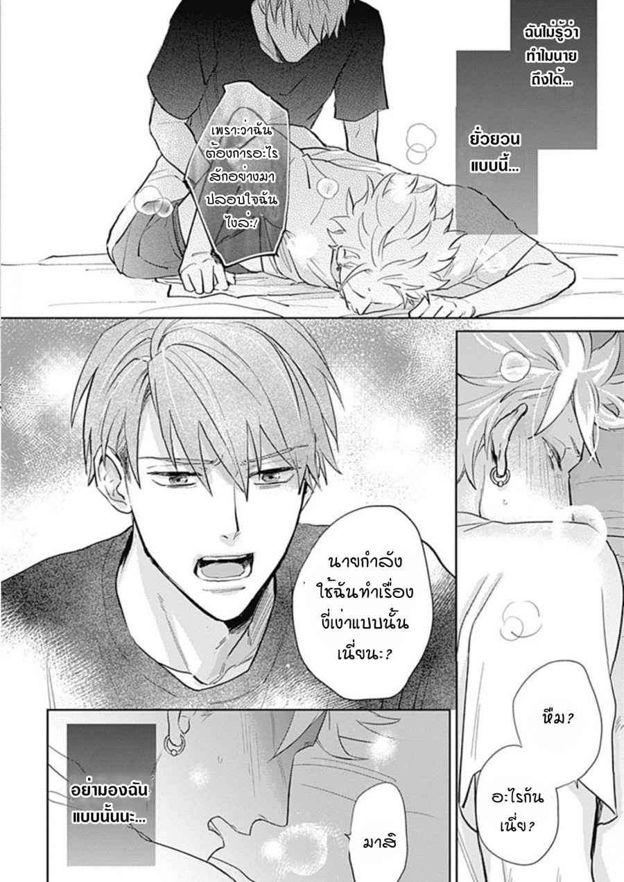 นายมันโรคจิต-ซีซั่น-3-4-KANI-TEKI-PERVERT-ROMANCE-VOL.3-CH.4-28