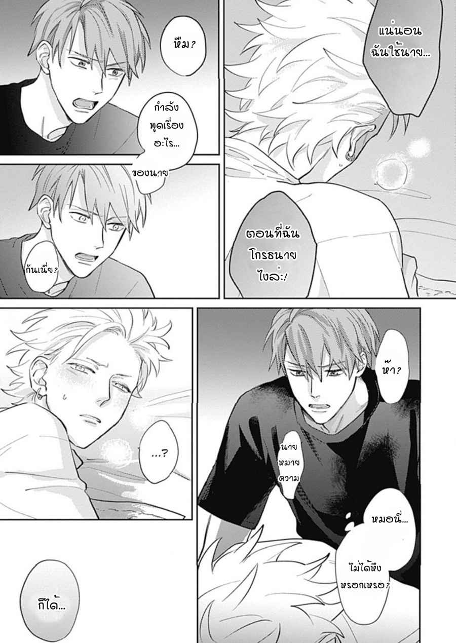 นายมันโรคจิต-ซีซั่น-3-4-KANI-TEKI-PERVERT-ROMANCE-VOL.3-CH.4-29