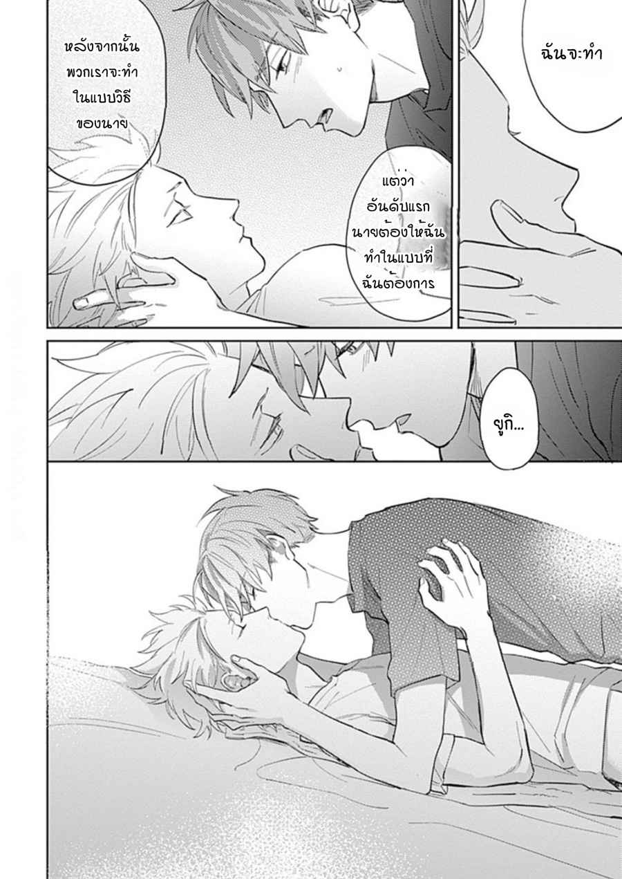 นายมันโรคจิต-ซีซั่น-3-4-KANI-TEKI-PERVERT-ROMANCE-VOL.3-CH.4-30