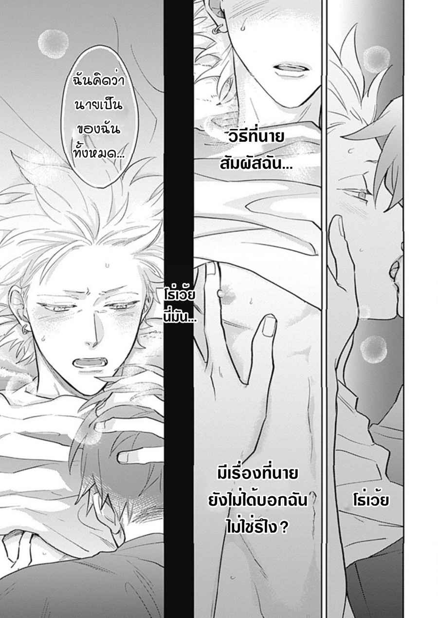 นายมันโรคจิต-ซีซั่น-3-4-KANI-TEKI-PERVERT-ROMANCE-VOL.3-CH.4-31