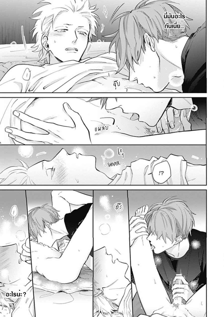 นายมันโรคจิต-ซีซั่น-3-4-KANI-TEKI-PERVERT-ROMANCE-VOL.3-CH.4-33