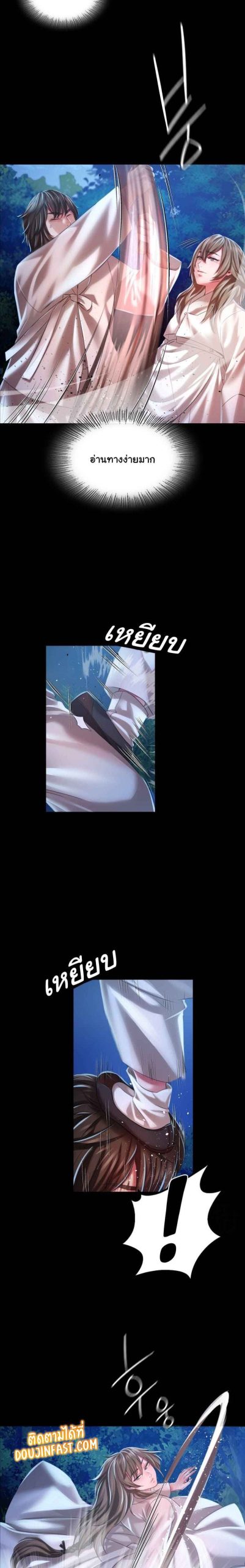 นายหญิงที่รัก-ข้ามักท่านหลาย-33-Madam-Ch.33-10