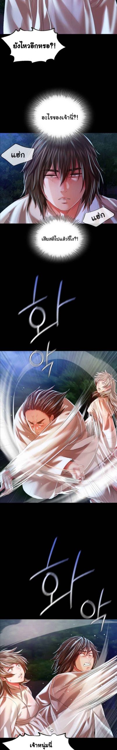 นายหญิงที่รัก-ข้ามักท่านหลาย-33-Madam-Ch.33-13