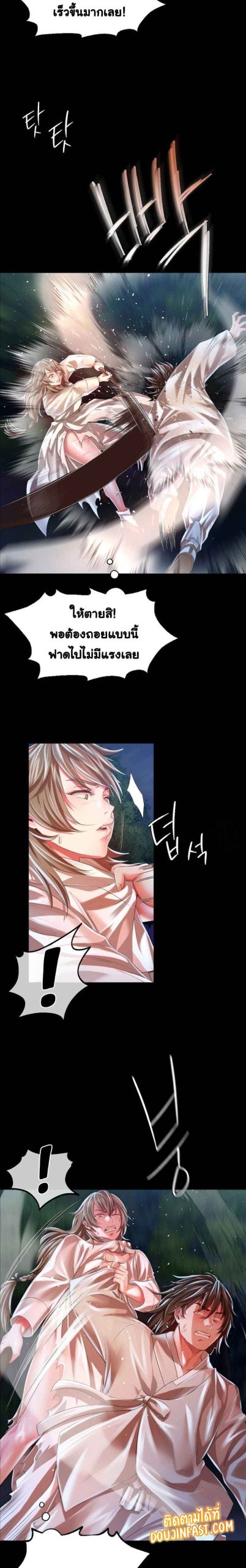 นายหญิงที่รัก-ข้ามักท่านหลาย-33-Madam-Ch.33-14