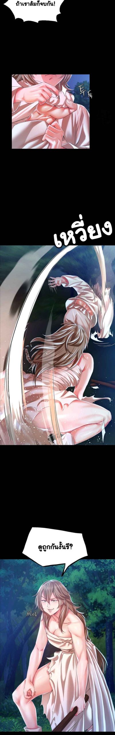 นายหญิงที่รัก-ข้ามักท่านหลาย-33-Madam-Ch.33-15