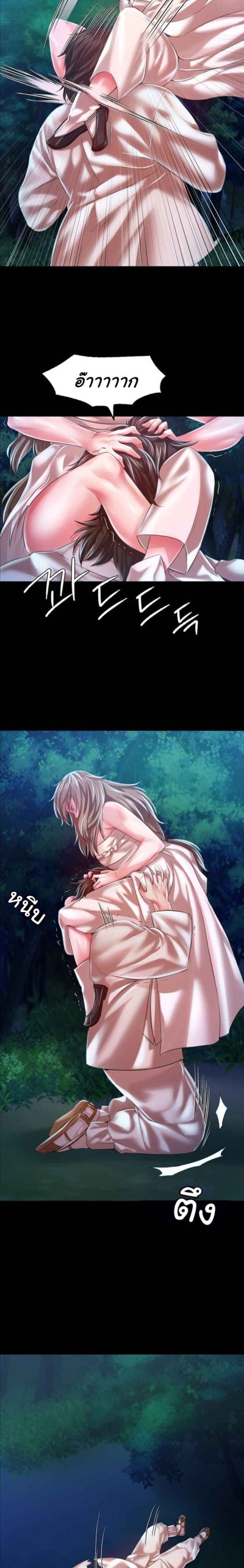 นายหญิงที่รัก-ข้ามักท่านหลาย-33-Madam-Ch.33-19