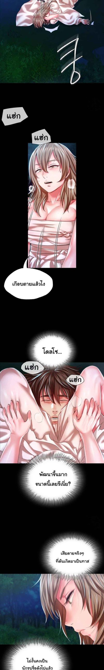 นายหญิงที่รัก-ข้ามักท่านหลาย-33-Madam-Ch.33-20