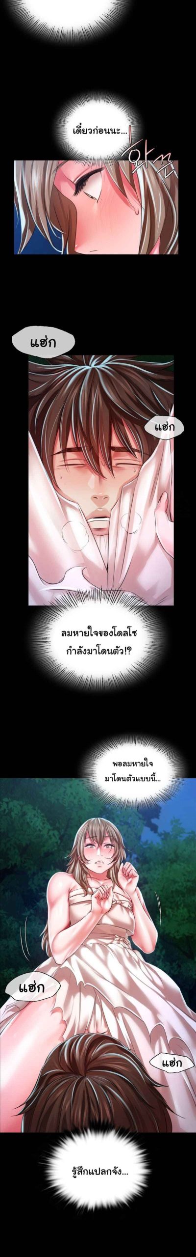 นายหญิงที่รัก-ข้ามักท่านหลาย-33-Madam-Ch.33-21