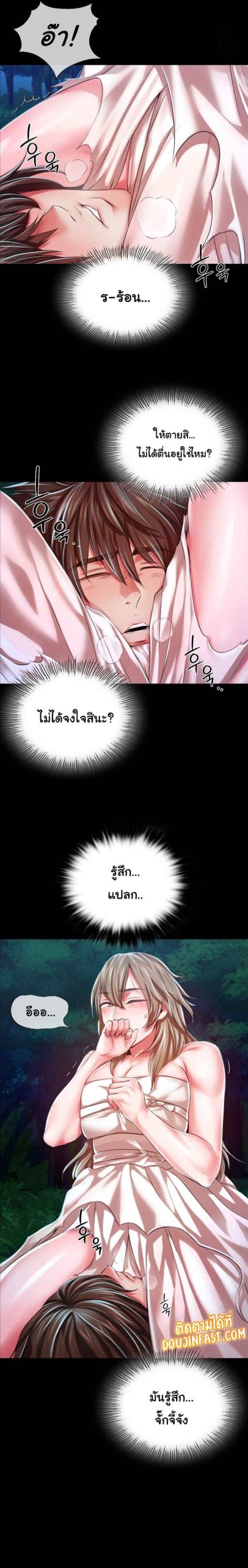 นายหญิงที่รัก-ข้ามักท่านหลาย-33-Madam-Ch.33-22