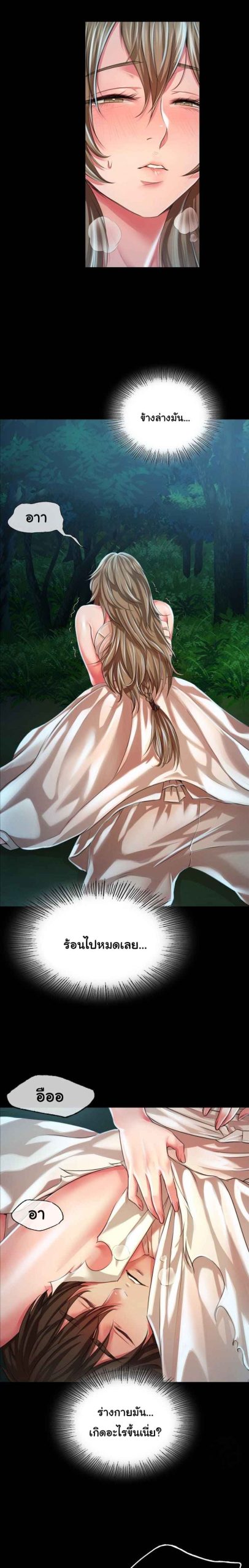 นายหญิงที่รัก-ข้ามักท่านหลาย-33-Madam-Ch.33-23