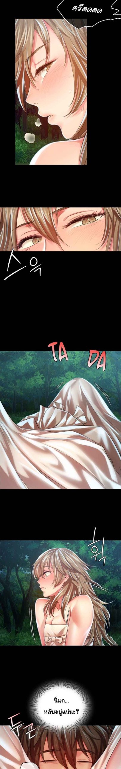 นายหญิงที่รัก-ข้ามักท่านหลาย-33-Madam-Ch.33-24