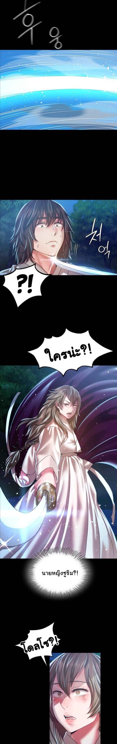 นายหญิงที่รัก-ข้ามักท่านหลาย-33-Madam-Ch.33-4