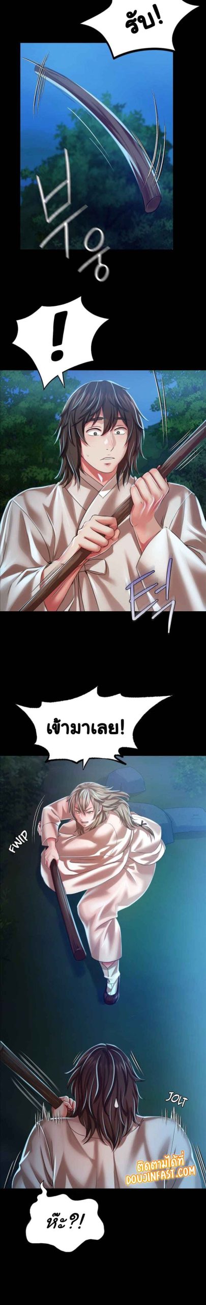 นายหญิงที่รัก-ข้ามักท่านหลาย-33-Madam-Ch.33-6