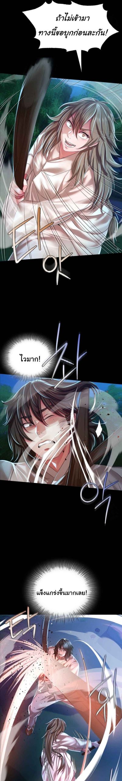 นายหญิงที่รัก-ข้ามักท่านหลาย-33-Madam-Ch.33-7