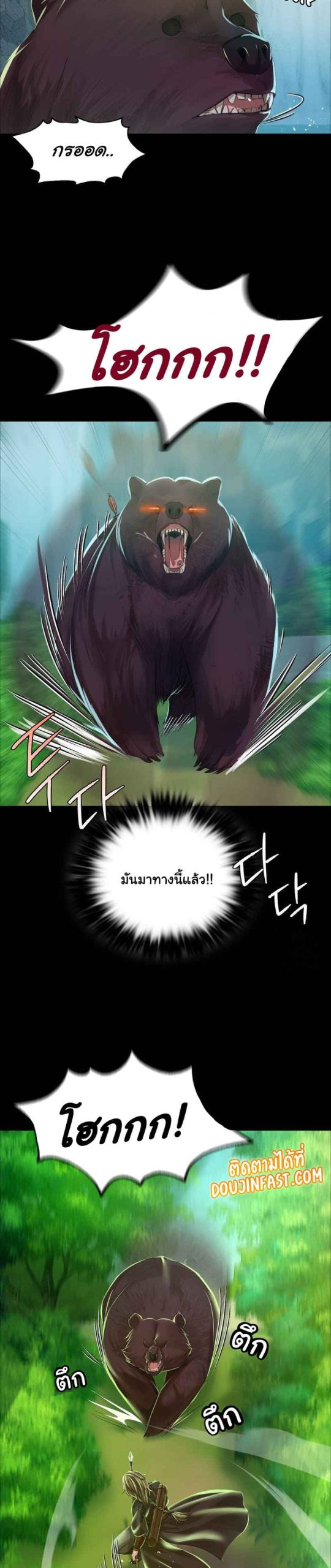 นายหญิงที่รัก-ข้ามักท่านหลาย-34-Madam-Ch.34-10