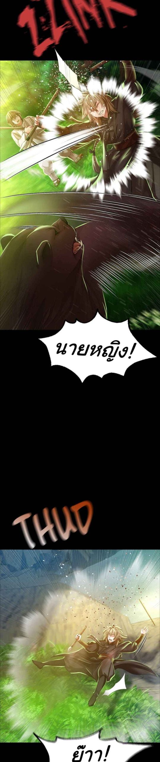 นายหญิงที่รัก-ข้ามักท่านหลาย-34-Madam-Ch.34-12
