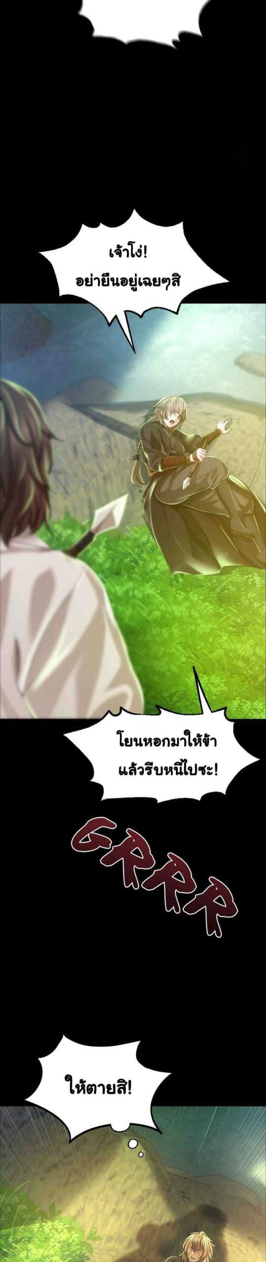 นายหญิงที่รัก-ข้ามักท่านหลาย-34-Madam-Ch.34-13
