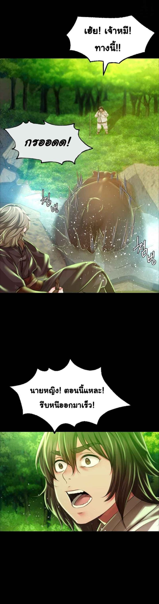 นายหญิงที่รัก-ข้ามักท่านหลาย-34-Madam-Ch.34-15