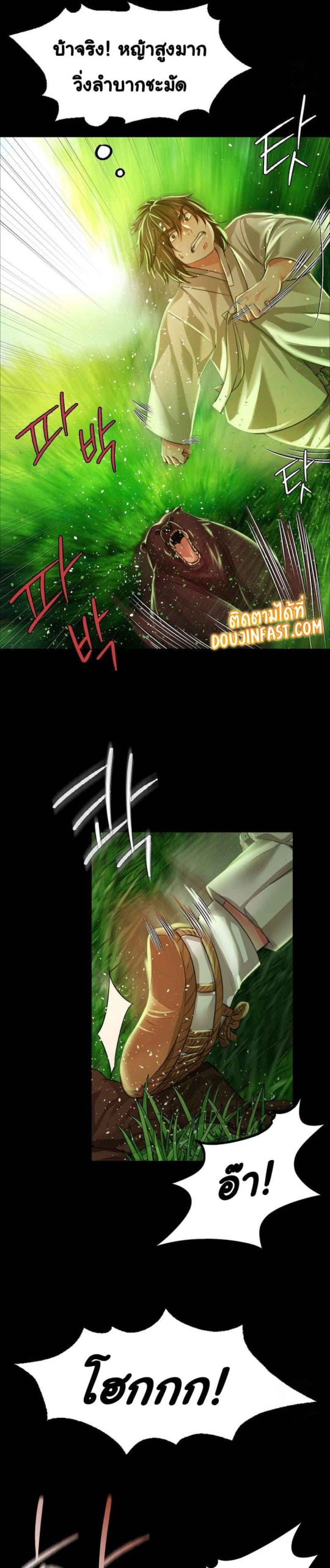 นายหญิงที่รัก-ข้ามักท่านหลาย-34-Madam-Ch.34-16