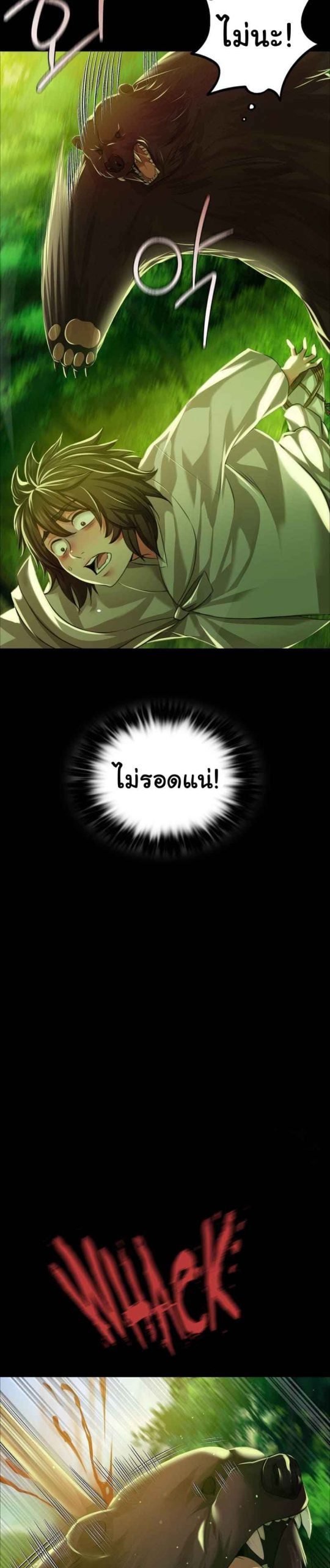 นายหญิงที่รัก-ข้ามักท่านหลาย-34-Madam-Ch.34-17