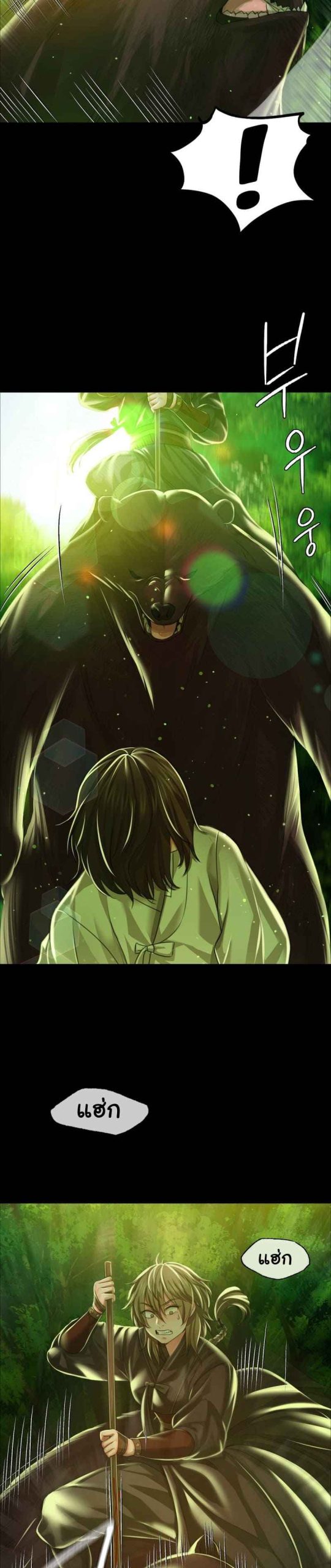 นายหญิงที่รัก-ข้ามักท่านหลาย-34-Madam-Ch.34-18