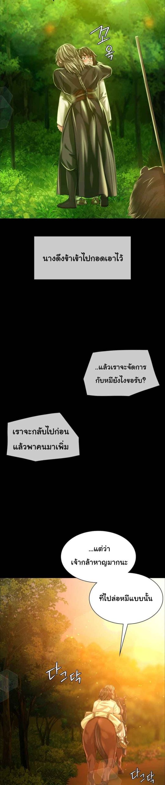 นายหญิงที่รัก-ข้ามักท่านหลาย-34-Madam-Ch.34-20