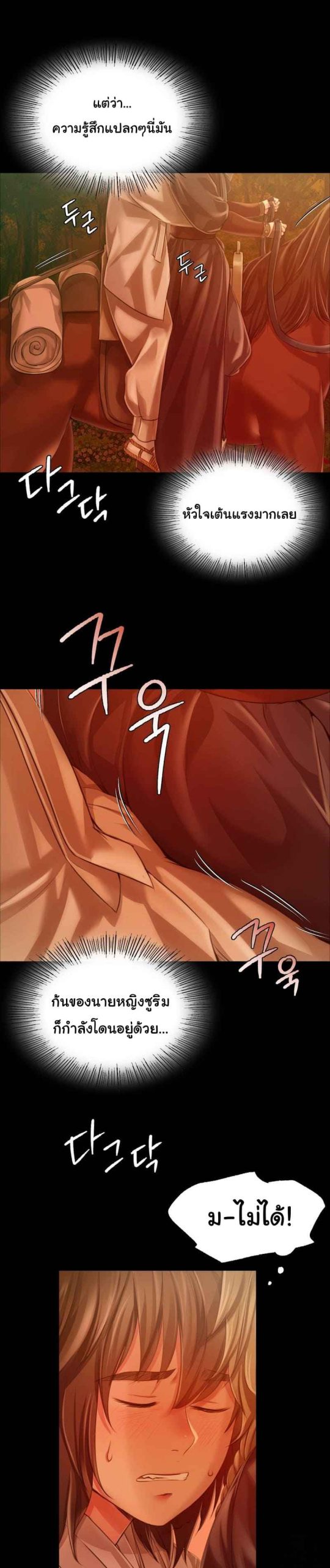 นายหญิงที่รัก-ข้ามักท่านหลาย-34-Madam-Ch.34-27