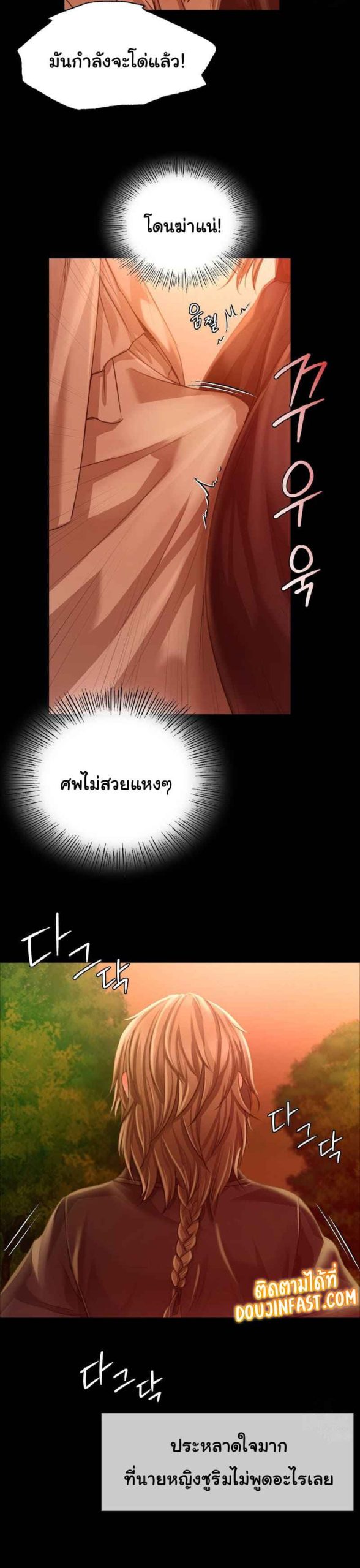 นายหญิงที่รัก-ข้ามักท่านหลาย-34-Madam-Ch.34-28