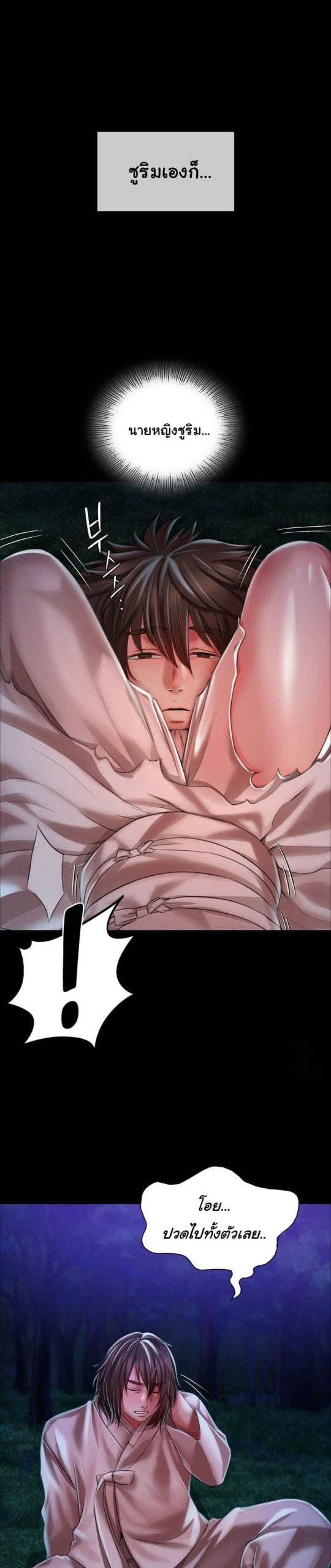 นายหญิงที่รัก-ข้ามักท่านหลาย-34-Madam-Ch.34-30